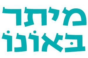 מיתר באונו, לוי אשכול קריית אונו | ח.מיתר לוגו